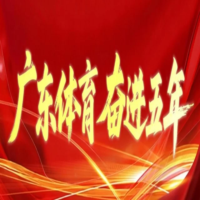 体育新闻热点追踪：数据视角突破新边界